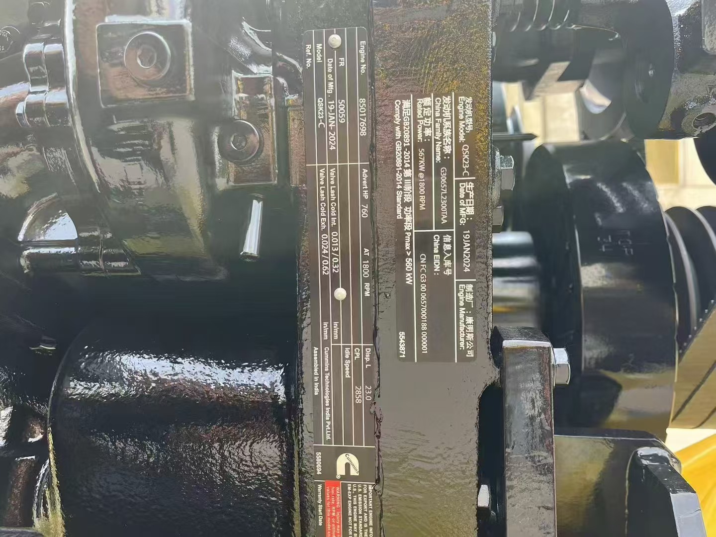 New Cummins engine QSK23-C860C7