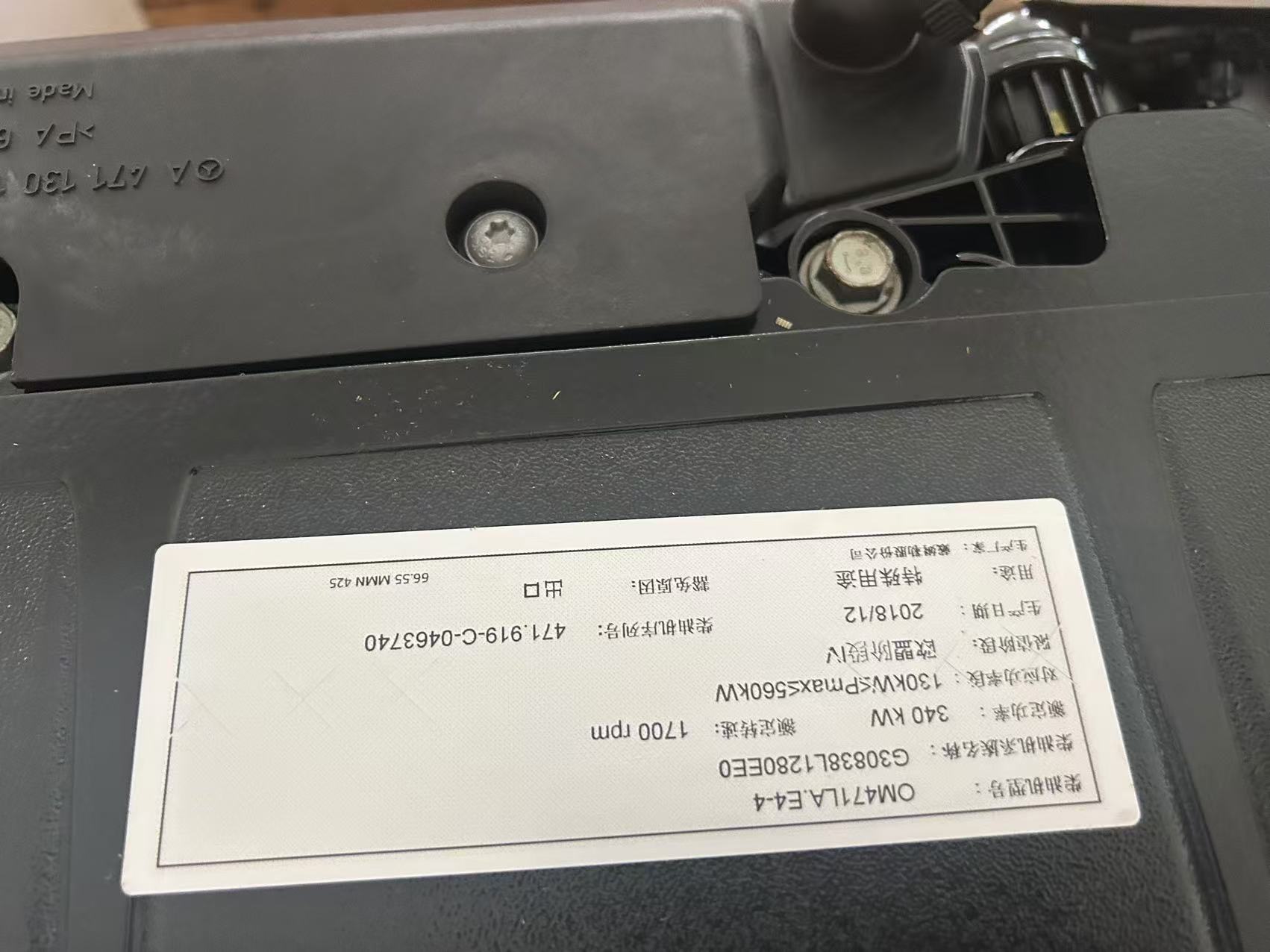 Mercedes-Benz 471 diesel engine